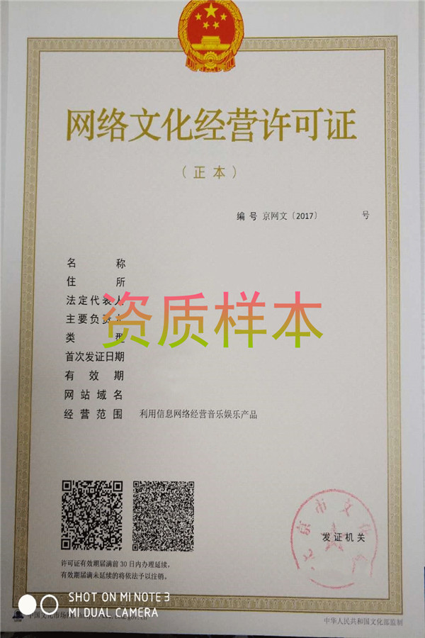 音樂網文資質樣本